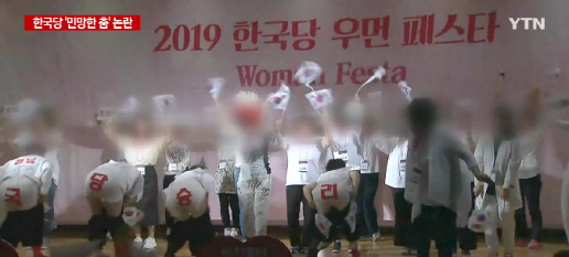 장제원 "女 당원 엉덩이춤? 모여서 춤 춘다고 여성친화 정당 되나"