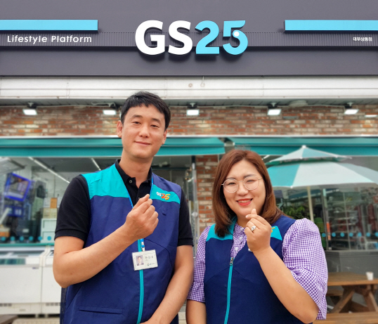 GS25, 편의점업계 최초 3년 연속 동반성장지수 우수등급