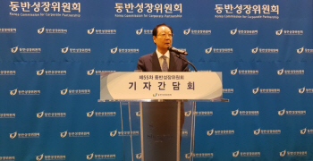 '2018년도 동반성장지수' 발표…삼성전자·LG전자·기아차 등 '최우수'