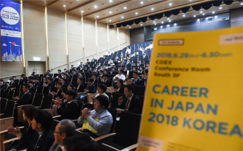 무역협회, ‘KITA 일본 채용박람회’ 개최
