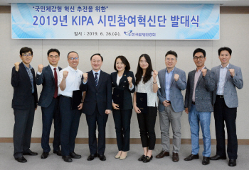 한국발명진흥회, 시민참여혁신단 발대식 개최