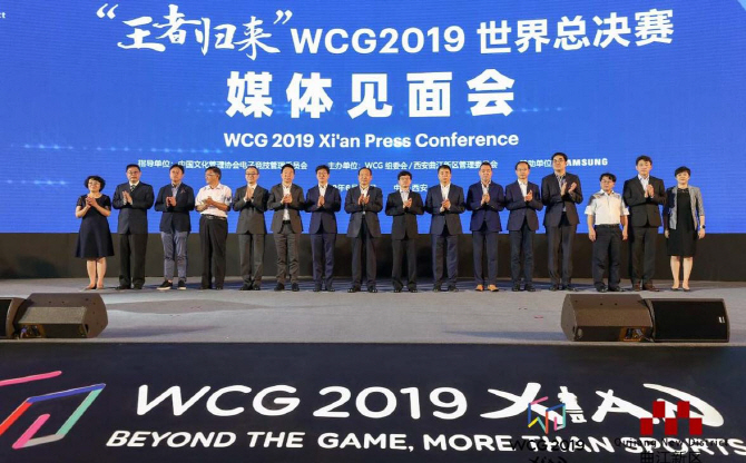 [포토] WCG 2019 Xi'an 7월 개최