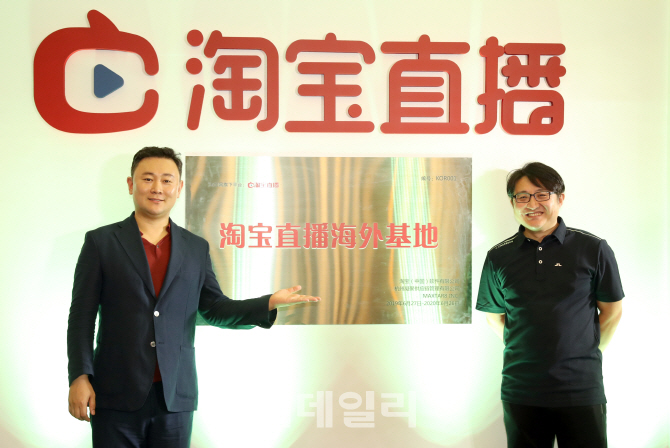 [포토]'타오바오 라이브 방송기지' 개국