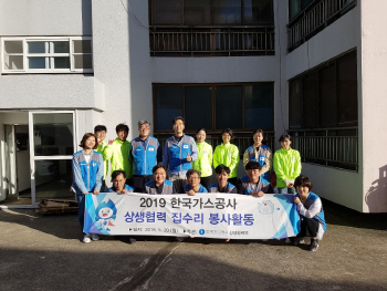 가스공사, 저소득층 가구 에너지 효율개선 박차