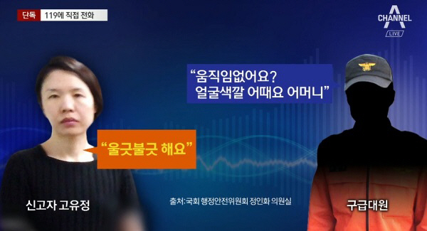 “아이가 숨을 안 쉰다”…고유정, 의붓아들 사망 당일 119신고