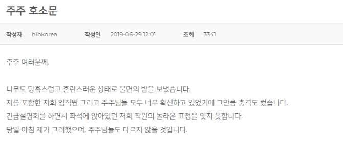 진양곤 회장 "리보세라닙, 임상실패 아닌 지연"…주주호소문 게시