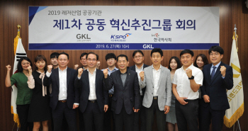 유태열 GKL 사장 "레저산업 공공기관 힘 모아, 혁신 선도할 것"