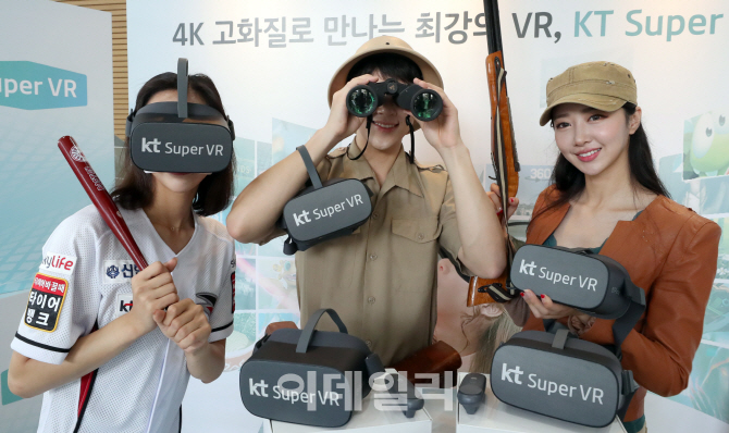 [포토]KT, 국내 최초 4K 무선 VR 서비스 'KT 슈퍼VR'