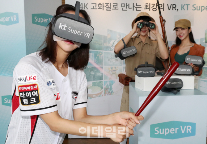 [포토]'KT, Super VR', 4K 고화질로 만나는 최강의 VR