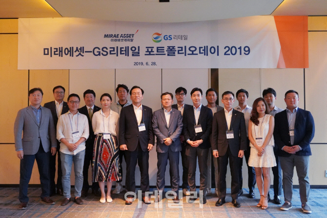 미래에셋-GS 신성장투자펀드, '포트폴리오데이 2019' 행사