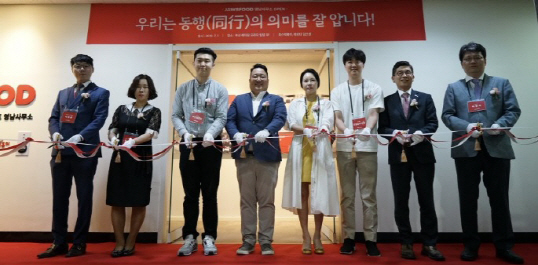 죠스푸드, 부산에 영남사무소 오픈