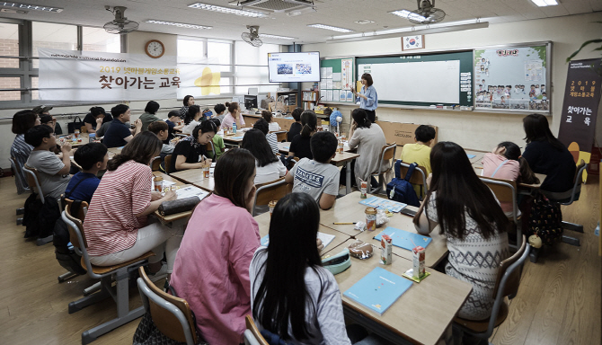 넷마블문화재단, 하늘빛초등학교 ‘게임소통교육’ 진행