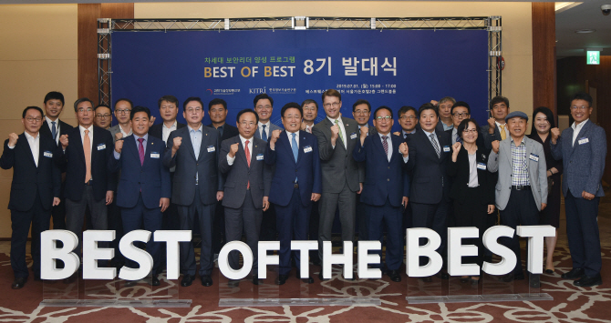 [포토] 차세대 보안리더 양성 프로그램 8기 발대식
