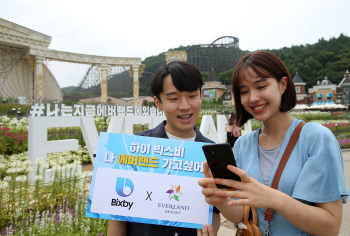 에버랜드, '빅스비' 서비스 적용…고객 IT 서비스 강화
