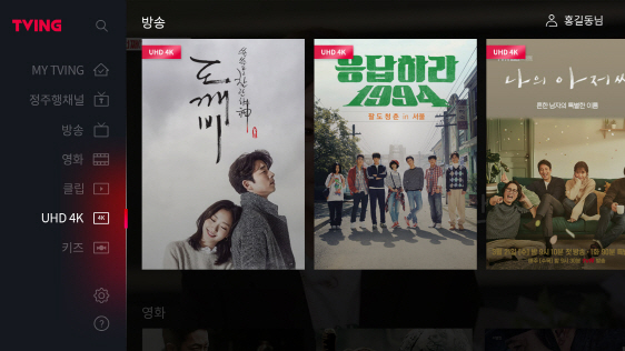 티빙, 국내 최초 'UHD 4K' 콘텐츠 서비스