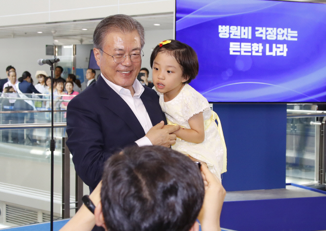 文대통령 "문재인케어 반드시 성공할 수 있다"