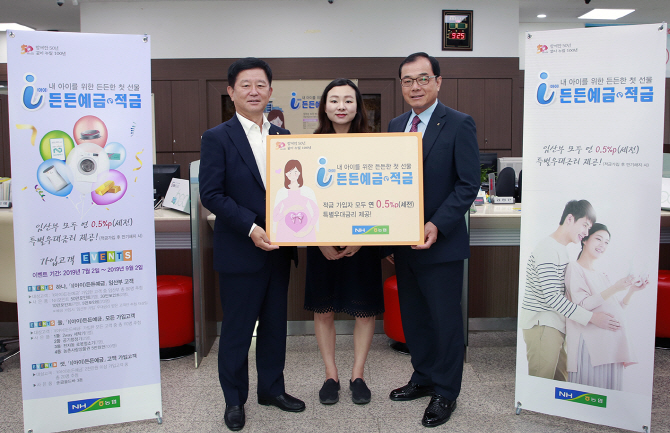 [포토] 소성모 대표, 아이 든든 예금 1호 가입