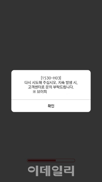 반복되는 ISP 인증 오류에…"인증역할 분산 필요"