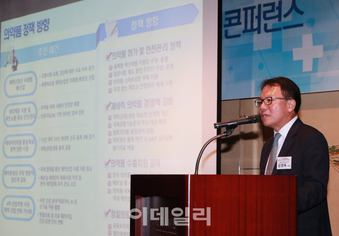 [포토]발표하는 김영옥 식품의약품안전처 의약품안전국장