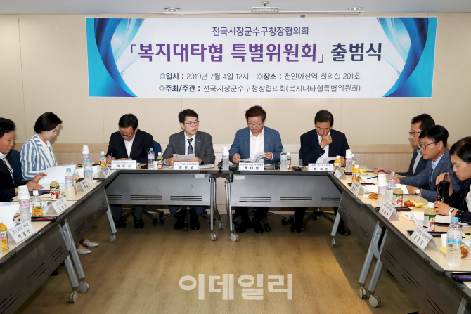 '현금복지 재검토' 복지대타협특위 출범…공로수당 중구는 불참