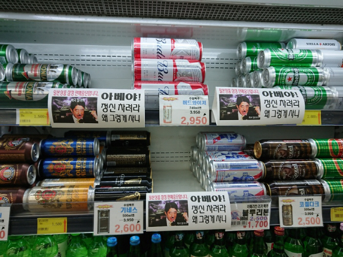 동네마트까지 일본 불매운동… "日맥주 판매중단"
