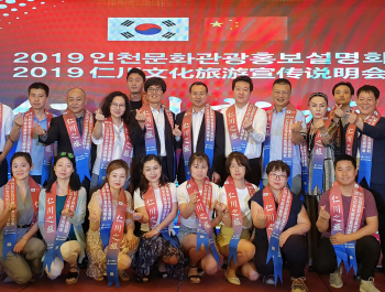 인천시, 중국 시안시와 관광객 유치 협력
