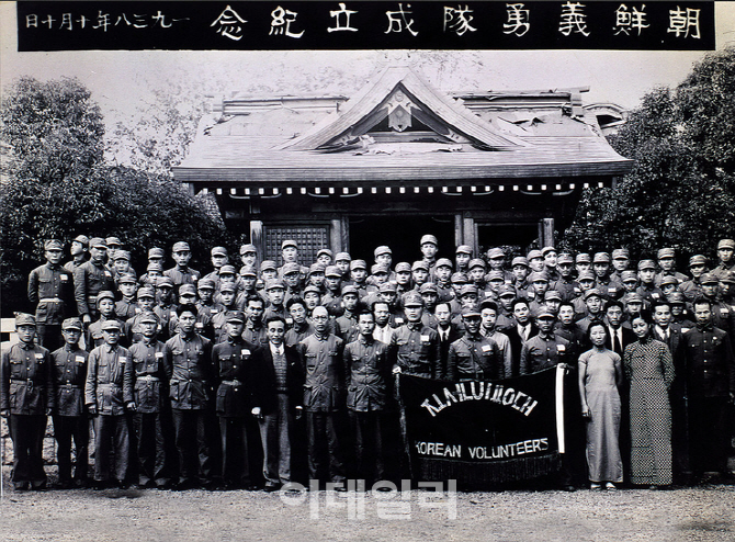 조선의열단 창단 100주년 기념사업추진위원회 발족