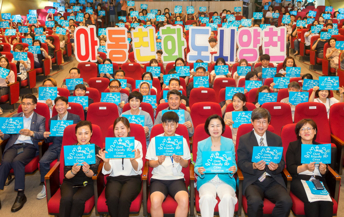 [포토] 양천구, 유니세프 아동친화도시 인증