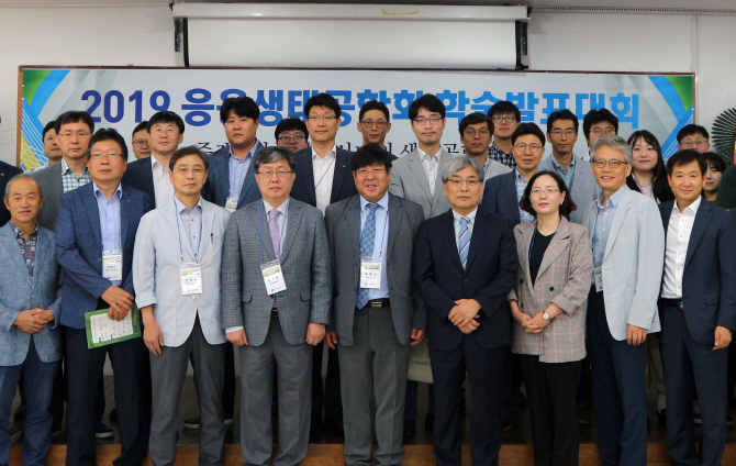 [포토] 국립생태원, 응용생태공학회 포스터 부문 수상
