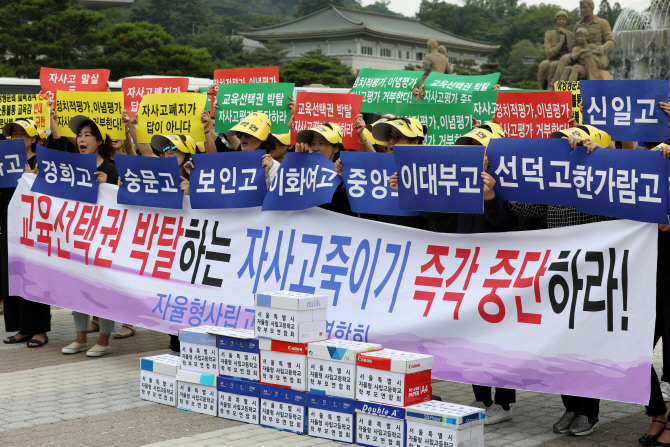 서울 자사고 9일 평가결과 발표…재지정 여부 촉각