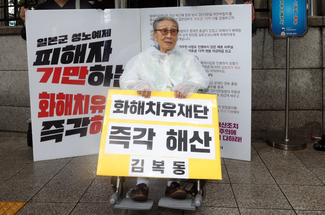 정의연 "화해·치유재단 해산 환영…일본, 반발 말라"