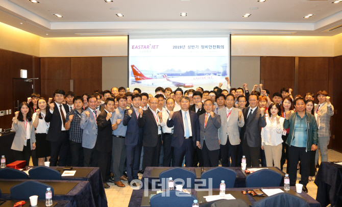 이스타항공, 성수기 대비 ‘2019 정비안전 회의’ 개최
