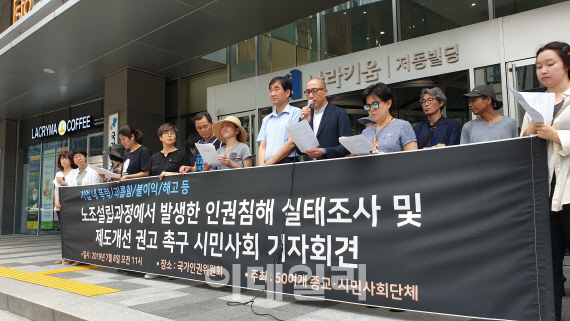 시민단체 "삼성이 노조 설립 방해…인권위 실태 조사하라"
