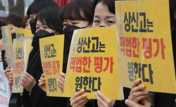 상산고 '자사고 취소' 청문 5시간여 마무리…공은 교육부로