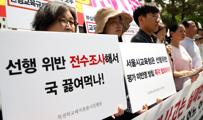 서울 자사고 오늘 ‘운명의 날’…탈락 학교 소송전 예고