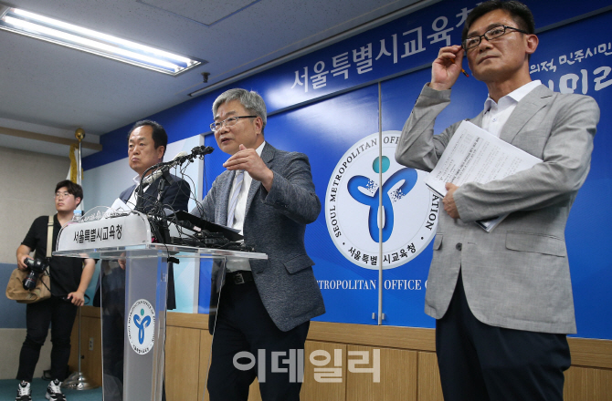 [포토]서울교육청, '경희·배재·세화·숭문·신일 자사고 재지정 취소'