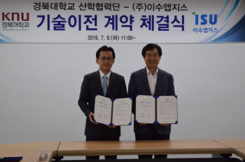 이수앱지스, 경북대와 알츠하이머 'ASM 항체 치료제' 공동 개발