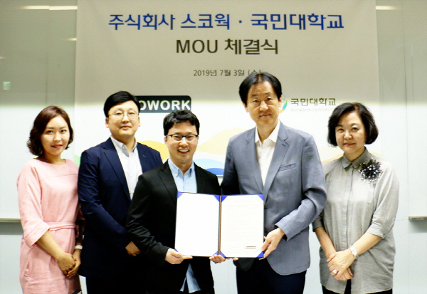 국민대-스코웍, 블록체인 응용 '신진 스토리 작가 육성 지원사업' 수행 - 뉴스 썸네일 이미지