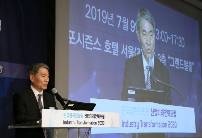 [포토] 산업미래전략포럼 인사말하는 권오경 회장