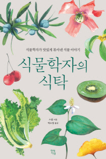 약방의 감초…차로 자주 마시면 고혈압 일으켜