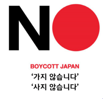 ‘日제품 불매운동’ 확산…'반일'에 울고 '애국'에 웃는 기업들