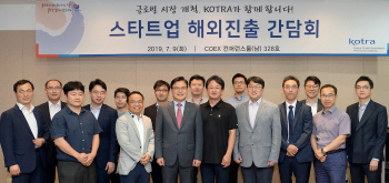 코트라, ‘스타트업 해외진출 간담회’ 개최