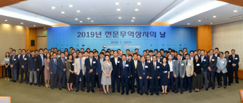 무협, ‘2019년 전문무역상사의 날’ 개최…SK네트웍스·현대홈쇼핑 신규 지정