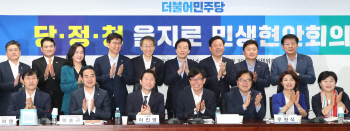 당정청, 연내 불공정 거래관행 종합대책 발표