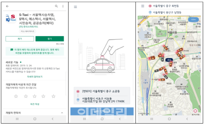 서울시, 택시 호출앱 'S택시' 손뗀다…지브로 이어 2연속 헛발질