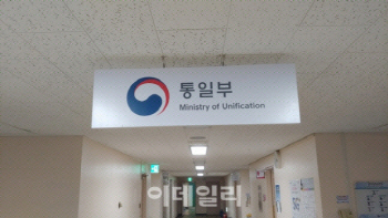 통일부 “北, 연락사무소장회의 참석 여부 미통보”..개최될까