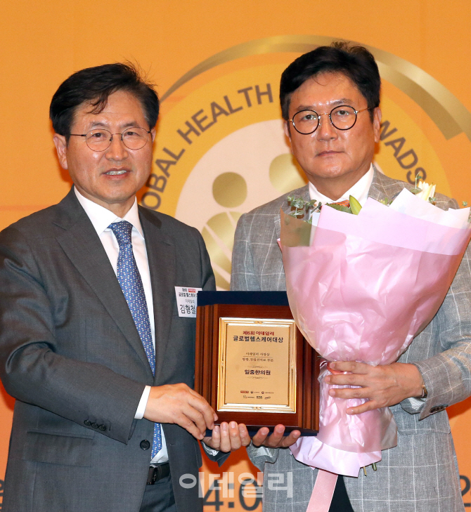[포토]일중한의원, '제 6회 이데일리 글로벌 헬스케어 대상' 이데일리 사장상 수상