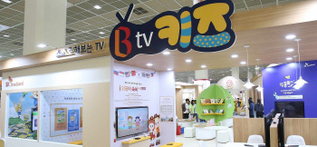 “코엑스 서울유아교육전에 가면 IPTV 키즈서비스 한 눈에”