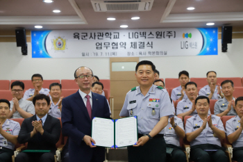 LIG넥스원, 육사와 업무협약…인공지능 기술 무기체계 적용