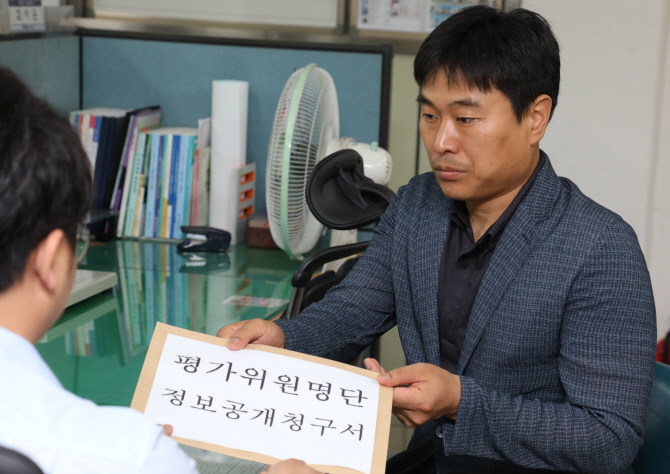 교육시민단체 "헌법재판관도 신상 공개…자사고 평가위원 공개하라"